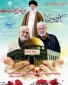 روز جهانی قدس