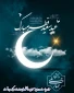 عید سعید فطر بر اساتید. همکاران و دانشجویان گرامی مبارکباد