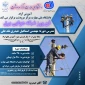 مرکز آموزش‌های آزاد دانشگاه ملی مهارت مرکز مرودشت برگزار می کند.