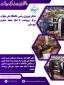 دیدار نوروزی رئیس دانشگاه ملی مهارت مرکز مرودشت با امام جمعه شهرستان