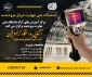 مرکز آموزش های آزاد دانشگاه ملی مهارت مرکز مرودشت برگزار می کند