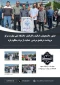 حضور دانشگاهیان دانشگاه ملی مهارت مرکز مرودشت در تجمع حمایت از مردم غزه