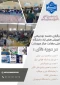 به گزارش روابط عمومی دانشگاه ملی مهارت مرکز مرودشت برگزاری جلسه توجیهی آموزش آزاد دوره‌های دانشگاه ملی مهارت مرکز مرودشت.