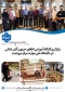 گزارش برگزاری کارگاه آموزشی اطفای حریق و آتش‌نشانی