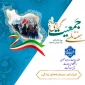 هفته ملی جمعیت گرامی باد