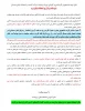 شیوه نامه برگزاری امتحانات پایان ترم 2