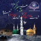 رحلت جانسوز پیامبر اعظم حضرت محمد مصطفی‌(ص)، شهادت سبط اکبر حضرت امام حسن مجتبی‌(ع) و شهادت عالم آل محمد حضرت امام علی بن موسی الرضا‌(ع)