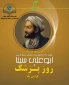 پیام تبریک دکتر سید محمد جسمانی رئیس دانشگاه ملی مهارت مرکز مرودشت به مناسبت روز پزشک