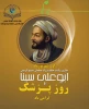 پیام تبریک دکتر سید محمد جسمانی رئیس دانشگاه ملی مهارت مرکز مرودشت به مناسبت روز پزشک 2