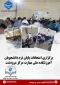 برگزاری امتحانات پایان ترم  در شهریور ماه  1404