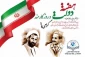 هفته دولت و روز کارمند گرامی باد