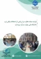 گزارش بازدید هیأت نظارت و ارزیابی از امتحانات پایان‌ترم مرکز مرودشت دانشگاه ملی مهارت