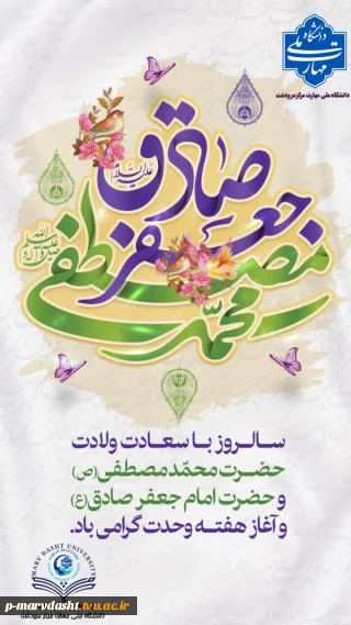 هفته وحدت گرامی باد