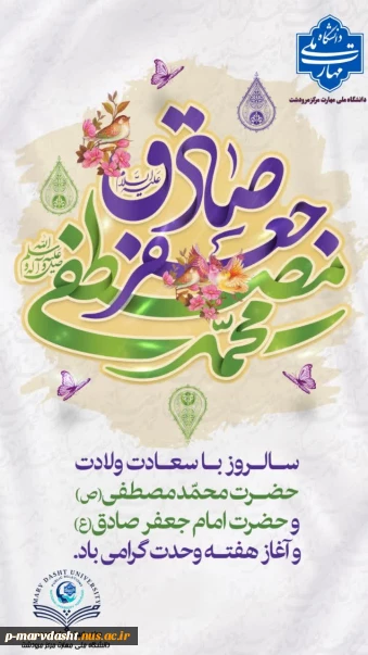 هفته وحدت گرامی باد