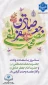 هفته وحدت گرامی باد