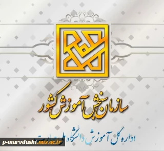 کارنامه پذیرش کاردانی به کارشناسی (کارشناسی ناپیوسته) سال ۱۴۰۴