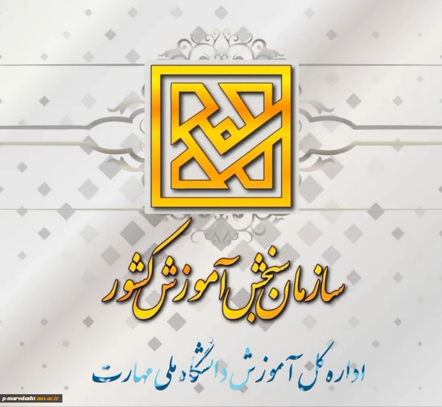 کارنامه پذیرش کاردانی سال ۱۴۰۴ 2