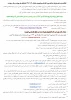 اطلاعیه ثبت نام پذیرفته شدگان دوره کارشناسی ناپیوسته سال 1405-1404 دانشگاه ملی مهارت مرکز مرودشت 3