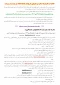 اطلاعیه ثبت نام پذیرفته شدگان دوره کاردانی سال 1405-1404 دانشگاه ملی مهارت مرکز مرودشت