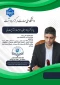 پیام تبریک از سوی جناب آقای دکتر سید محمد جسمانی، رئیس محترم دانشگاه ملی مهارت مرکز مرودشت، به مناسبت هفته تربیت بدنی