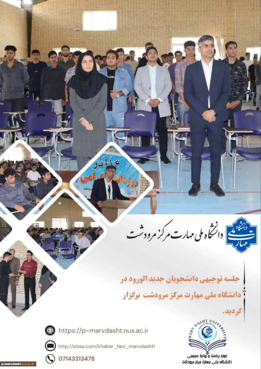جلسه توجیهی ویژه دانشجویان جدیدالورود  2
