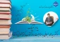 متن پیام تبریک دکتر جسمانی رئیس دانشگاه ملی مهارت مرکز مرودشت به مناسبت روز کتاب، کتابخوانی و کتابداری