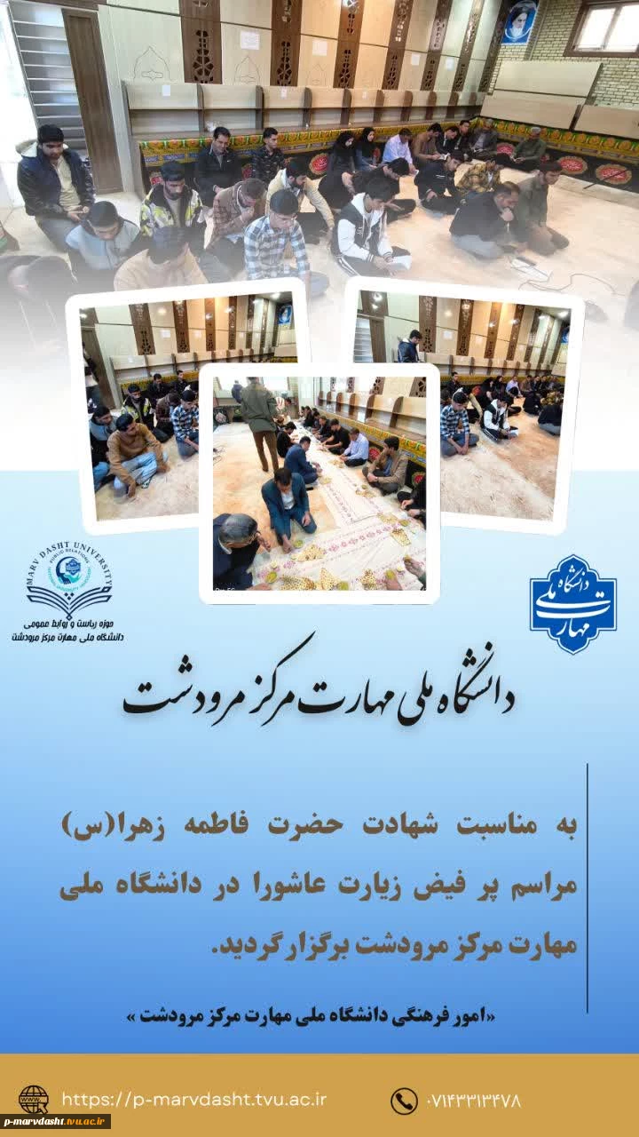 برگزاری مراسم پرفیض زیارت عاشورا به مناسبت ایام شهادت حضرت فاطمه زهرا (س)   2