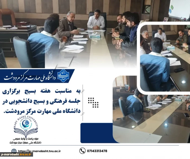 برگزاری جلسه هماهنگی واحد فرهنگی با بسیج دانشجویی به مناسبت هفته بسیج