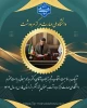 متن تبریک همکاران دانشگاه ملی مهارت مرکز مرودشت به دکتر جسمانی به عنوان پژوهشگر برتر استان فارس در سال ۱۴۰۴ 2