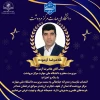 پیام تبریک همکاران و اساتید دانشگاه ملی مهارت مرکز مرودشت جهت انتصاب جناب آقای غلامرضا آزموده سرپرست محترم دانشگاه ملی مهارت مرکز مرودشت 2