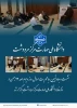همزمان با ایام‌الله دهه مبارک فجر و در آستانه سالروز پیروزی شکوهمند انقلاب اسلامی، نشست بصیرتی «جهاد تبیین» در روز دوشنبه ۲۰ بهمن‌ماه ۱۴۰۴ برگزار شد. 2
