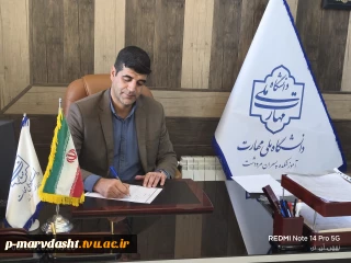 غلامرضا آزموده
سرپرست دانشگاه ملی مهارت مرکز مرودشت