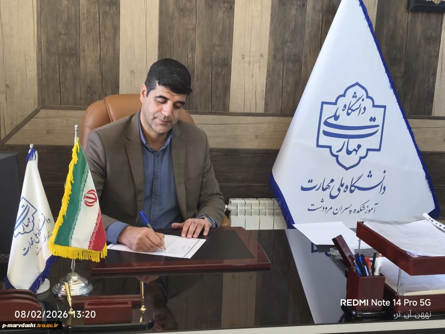 غلامرضا آزموده
سرپرست دانشگاه ملی مهارت مرکز مرودشت 2