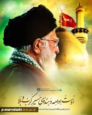 قائد امت، حضرت آیت‌الله العظمی خامنه‌ای (قدس سره) به شهادت رسید.
 4
