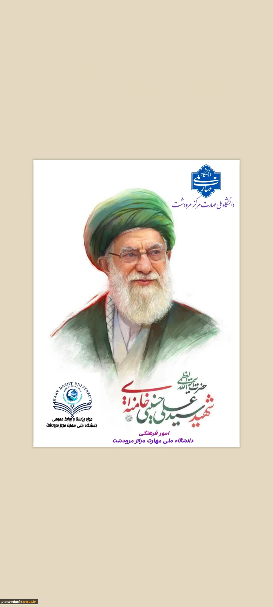 قائد امت، حضرت آیت‌الله العظمی خامنه‌ای (قدس سره) به شهادت رسید. 2
