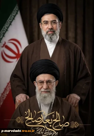 متن پیام تبریک جناب آقای غلامرضا آزموده سرپرست محترم دانشگاه ملی مهارت مرکز مرودشت  در پی انتخاب حضرت آیت‌الله سید مجتبی خامنه‌ای به‌عنوان رهبر جدید جمهوری اسلامی ایران 
مختلف