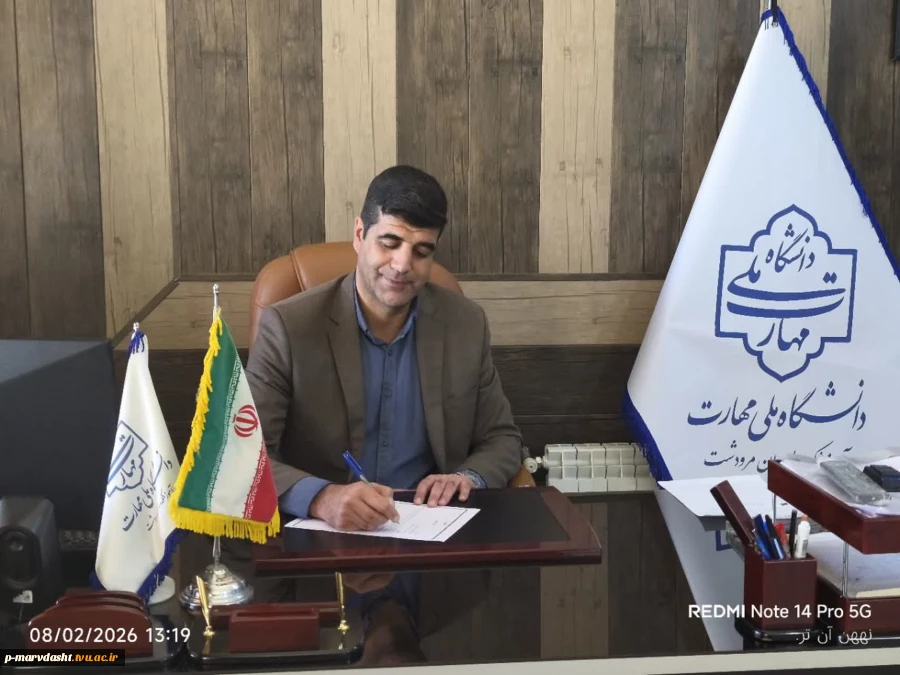 متن پیام تبریک غلامرضا آزموده سرپرست دانشگاه ملی مهارت مرکز مرودشت به مناسبت عید نوروز  2