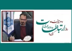پیام تبریک ریاست دانشگاه ملی مهارت واحد استان فارس به مناسبت روز روابط عمومی و ارتباطات 2
