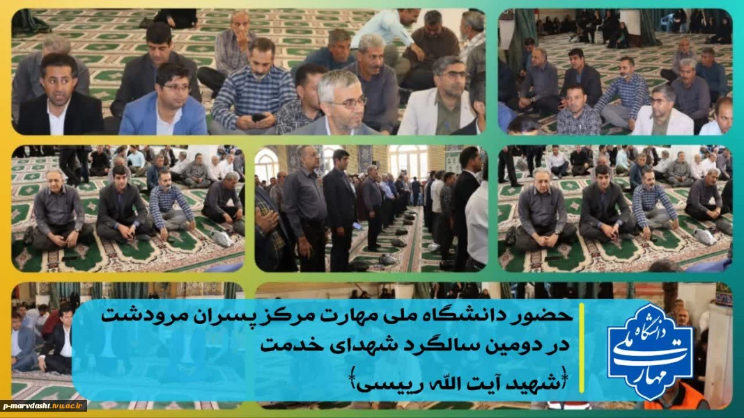 مراسم گرامیداشت دومین سالگرد شهدای خدمت،