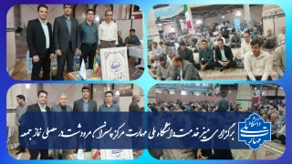 حضور مسئولین «دانشگاه ملی مهارت مرکز پسران مرودشت» در میز خدمت نماز جمعه شهرستان