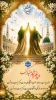 پیام جناب آقای غلامرضا آزموده ریاست محترم دانشگاه ملی مهارت مرکز پسران مرودشت  به مناسبت عید سعید غدیر خم 2