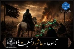▪️پیام جناب آقای غلامرضا آزموده ریاست محترم دانشگاه ملی مهارت مرکز مرودشت به مناسبت ایام تاسوعا و عاشورای حسینی 2