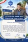 پیام تبریک جناب آقای غلامرضا آزموده ریاست محترم دانشگاه ملی مهارت آموزشکده پسران مرودشت  به مناسبت بازگشایی دانشگاه ها