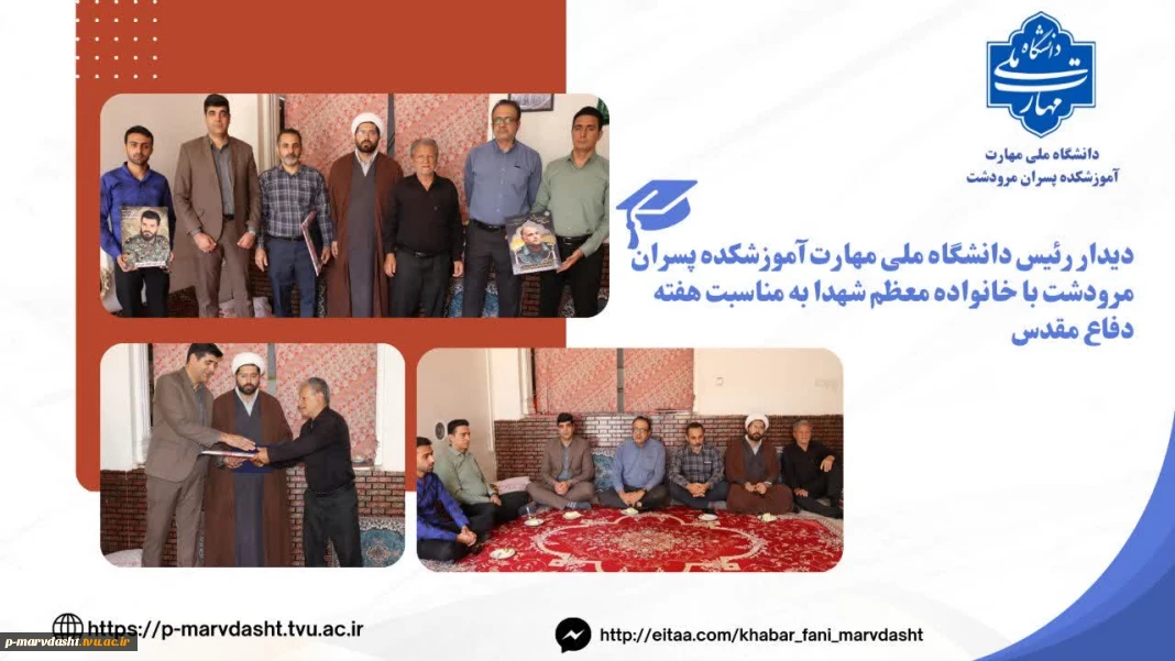دیدار با خانواده شهید شجاع شیروانی به مناسبت هفته دفاع مقدس