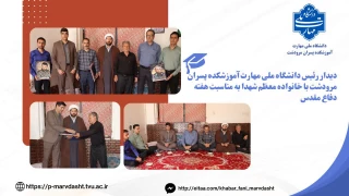 دیدار با خانواده شهید شجاع شیروانی به مناسبت هفته دفاع مقدس