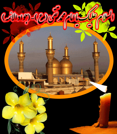 شهادت امام جواد علیه السلام  2